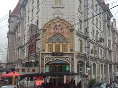 -馅饼粥·百年传承 since1926(中山路店)