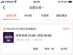 -INLOVE KTV(杭州滨江宝龙城店)