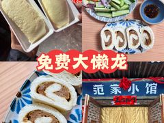 -范家小馆·四代传承烤鸭店(紫竹桥店)