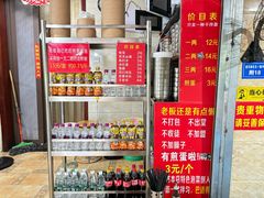 -左撇子私房面
