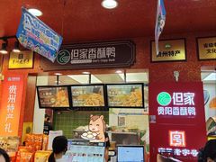 -但家香酥鸭(民生路总店)