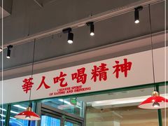 门面-九龙冰室(徐汇日月光店)