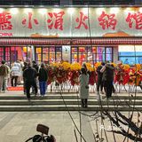 南京火锅排队王开来江浦啦 | 新店优惠88折！
