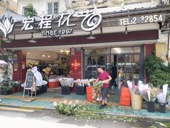 -溪岸路花鸟市场