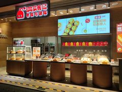 -满满元气和田大枣糕·蛋糕(朝阳大悦城店)