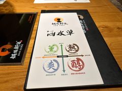-锅物新语&寿喜烧.炉端割烹(世博源店)