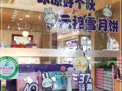 -GANSO元祖食品(锦创书城店)