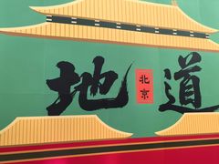 -红星美凯龙北京至尊MALL(东四环中路店)