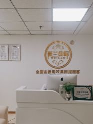 -薇兰专业脱毛连锁机构