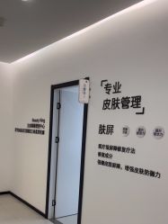 -医方嘉明医疗美容