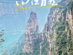 -河南宝泉旅游区