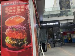 -塔斯汀中国汉堡(青浦宝龙广场店)