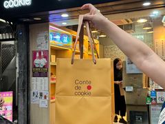 -曲奇童话(尖沙咀店)