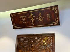 -笑来喜馄饨小笼工坊(江阴店)