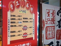 -二斗栗子(黄河道店)