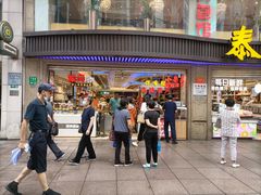 门面-泰康食品(南京东路店)