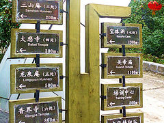 -八大处公园