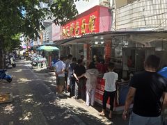 -金秋特色面馆(铜庄店)