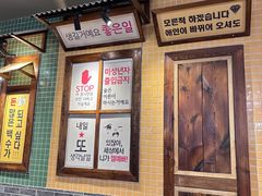 -吴草鸡爪오초닭발韩食堂(融恒盈嘉中心店)