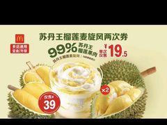 -麦当劳(世纪汇广场店)