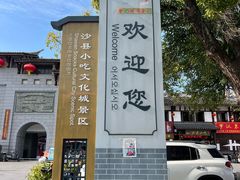 -沙县小吃文化城