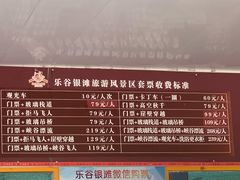 -北京乐谷