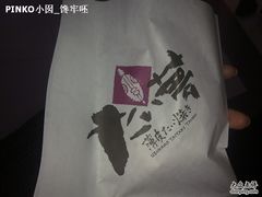 包装袋-粉粉乐鲷鱼烧(美罗城店)