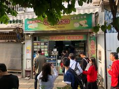 门面-澳门长洲糯米糍(柯打苏沙街店)