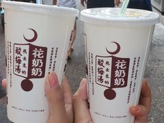 -花奶奶酸梅汤·晨晨的店(大皮院西口店)