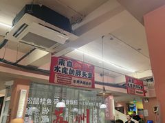 -鱼食饭稻·苏浙土菜17年老馆子(平江路店)