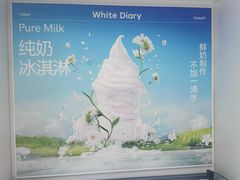 -白色日记·手作酸奶(麦凯乐店)