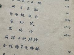 -广迎居老正兴菜馆