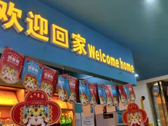 -屋头串串(龙潭寺店)