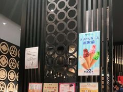 门面-玄白·炭烤活鳗(上海首店)
