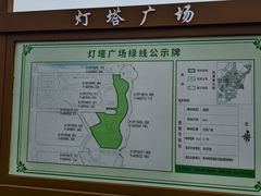 -日照灯塔风景区