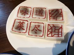 -绍兴老味道·非遗门店(银泰城店)