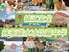 -镇江宝龙广场