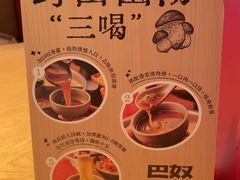 -巴奴毛肚火锅(七宝领展广场店)