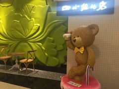 -四小姐的店(王府井店)