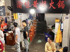 -渝味黄姐火锅(黄泥村店)