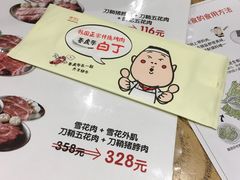 -姜虎东白丁烤肉(虹桥天地店)