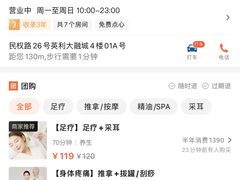 -常乐·对症推拿(解放碑英利大融城店)