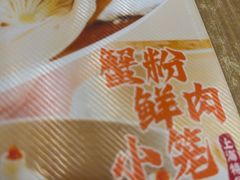 -小杨生煎(白玉兰广场店)