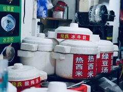 -鲍氏老字号冷热饮老店(瑞安店)