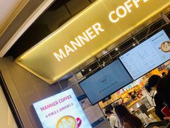 -Manner Coffee(壹方城店)