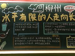 -水平有限广西米粉·广西风味集(五道口店)