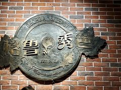 包房-格鲁·秀色Georgia’s Feast
