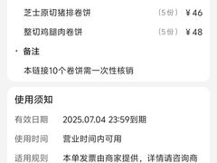 -鲜粮卷饼王(小白楼店)