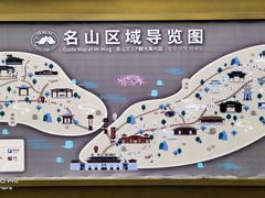 -丰都鬼城名山景区