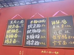 -丁丁猫重庆小面(徐州路店)